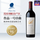 作品一號（Opus One）副牌序曲干紅葡萄酒 750mL 單支裝  美國納帕名莊 