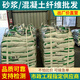 聚丙烯纖維PP混凝土抗裂纖維公路橋梁風(fēng)電隧道混凝土工程增強(qiáng)纖維 國(guó)標(biāo)聚丙烯纖維(樣品)