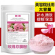 澤秀媛玫瑰軟膜粉涂抹面膜補水保濕提亮膚色泥膜嫩膚清潔修護(hù)改善暗沉 5袋裝【買3贈2】贈調(diào)膜工具
