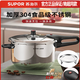 蘇泊爾304不銹鋼高壓鍋家用加厚壓力鍋YW22JA1 20 22 24 26CM電磁爐燃?xì)?18CM3升示壓款送蒸架1-2人183JA1
