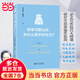【當當】當當你學(xué)習那么好，為什么寫(xiě)不好論文? 田洪鋆教授作品 論文寫(xiě)作技巧大師課