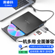 奧?？疲∣RICO） 外置光驅(qū)移動刻錄機DVD/CD光盤外接筆記本USB/Type-C雙接口 USB3.0讀卡擴展【升級機芯CD紋】全面兼容