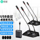 索愛(ài) SA-H3(C) 電腦USB無(wú)線麥克風(fēng)話筒臺(tái)式筆記本辦公電視KTV 視頻語(yǔ)音會(huì)議網(wǎng)絡(luò)教學(xué)話筒U段一拖四