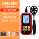 標(biāo)智GM8909數(shù)字測(cè)風(fēng)速儀手持風(fēng)速計(jì)測(cè)量?jī)x高精度風(fēng)速風(fēng)量測(cè)試儀測(cè)風(fēng)儀 GM8909(風(fēng)速風(fēng)溫風(fēng)量測(cè)量)