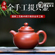 洛湘宜興紫砂壺純手工原礦大紅袍朱泥掇球壺國(guó)工萬(wàn)菊芬功夫泡茶壺高檔 掇只壺全手工制作 240ml