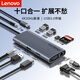 聯(lián)想（Lenovo） Type-C轉(zhuǎn)接頭USB-C轉(zhuǎn)換器分線器網(wǎng)線網(wǎng)口接口轉(zhuǎn)接線擴(kuò)展 HDMI擴(kuò)展塢轉(zhuǎn)接筆記本 多功能【HDMI+PD+千兆網(wǎng)口】10合1 即插即用
