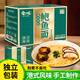 會吃【10月到期】手工鮑魚面獨立包裝500g面條湯面港式風味竹升云吞面