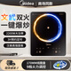 美的（Midea）電磁爐家用大功率電池爐多功能爆炒火鍋爐套裝智能電陶爐全套帶鍋一體加大面板新款超薄電爐灶 【特色文/武火功能】單機款