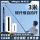 aMagisn【阿邁】3米碳纖維隱形自拍桿適用影石Insta360/大疆DJI Osmo手持伸縮桿直播攝影通用運動(dòng)相機配件 3米碳釬維自拍桿