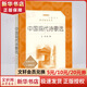 中國(guó)現(xiàn)代詩(shī)歌選 人民文學(xué)出版社 語(yǔ)文推薦課外閱讀叢書
