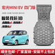 修厲2025款三代五菱宏光MINI EV電池下護板GB電機迷你馬卡龍底盤裝甲 25款宏光miniEV四門版205km【電池】 錳鋼