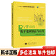 Python數學(xué)建模算法與應用司守奎,孫璽菁 編國防工業(yè)出版社  新華書(shū)店文軒正版