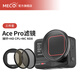 MECORIGHT美高適用影石Insta360 AcePro2 1運(yùn)動(dòng)相機(jī)濾鏡接環(huán)配件UV鏡ND減光鏡CPL偏振鏡星光鏡ace pro 2套裝 【三件套】CPL+ND8+接環(huán) Insta360Ace 