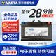 瓦爾塔蓄電池汽車(chē)電瓶啟停AGM上門(mén)安裝以舊換新 圓標AGM-H6-70奧迪Q3/高爾夫/寶馬X1