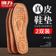 回力2雙裝豬皮鞋墊男女牛皮鞋運動商務(wù)透氣吸汗減震7722 41