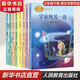 【團購優(yōu)惠】三年級下冊（全套8本）課文作家作品系列 人教版 荷花+剃頭大師+我變成了一棵樹(shù)+一支鉛筆的夢(mèng)想+方帽子店+童年的水墨畫(huà)+慢性子裁縫和急性子顧客+宇宙的另一邊 人民教育出版社 三年級下冊：全
