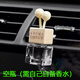 車(chē)載香水空瓶汽車(chē)出風(fēng)口香薰車(chē)用車(chē)內擺件去味除味DIY自裝空瓶 空瓶1個(gè)