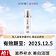 片仔癀（PZH）臨期清倉護膚品套裝補水保濕面霜淡紋精華液靈芝水乳祛痘乳液 臻白凝露【水乳二合一】100m
