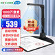遜鐳（NTEUMM）1800萬像素掃描儀自動(dòng)連續(xù)掃描 高速辦公用 A3教學(xué)投影儀視頻展臺(tái) 文件試卷商務(wù)高拍儀T101