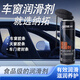 納拓車窗專用潤(rùn)滑油潤(rùn)滑劑橡膠密封條雨刮器硅膠保養(yǎng)用品 硅油潤(rùn)滑劑220ml