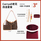 古蟻guyi適用lv carryall內膽小號中號子母包絨面內襯收納包改造 斜挎子包套餐+小號弧度絨布內膽 無(wú)規格