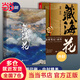 【當當 正版書籍】藏海花 典藏紀念版 南派三叔 藏海傳 盜墓筆記沙海前傳 探尋張起靈身世之謎 偵探懸疑推理小說