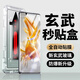 Qise【京配速發(fā)】適用華為手機鋼化膜適用HUAWEI手機貼膜防窺無(wú)塵倉全屏華為保護膜適用華為手機膜 華為Mate50pro丨曲面屏 【升級神器秒貼倉】高清款-單片裝