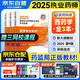 執(zhí)業(yè)藥師2025年考西藥教材 職業(yè)藥師西藥官方教材2025考試指南第九版 藥學(xué)專業(yè)知識一二+藥學(xué)綜合知識 3本 搭配歷年真題試卷通關(guān)必刷2000題紅寶書潤德鴨題庫網(wǎng)課一本通