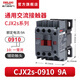 德力西電氣 交流接觸器 CJX2S系列220V通用接觸器 單相三相380V接觸式繼電器 0910  9A 220V