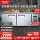澳柯瑪（AUCMA）商用廚房操作臺(tái)冷藏冷凍工作臺(tái)商用后廚冰箱奶茶店設(shè)備全套水吧臺(tái)不銹鋼保鮮柜 1.5米【全銅管冷凍】 HF-15X6G