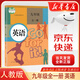 新華書店2025新版九年級全一冊英語書人教版九年級上冊英語課本 初三九年級英語全一冊教材 九年級英語書教科書