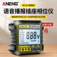 ANENG 電源接線檢測儀插座相位檢測器漏電跳閘檢測儀10A/16A相位糾錯 AC10+【語言播報】