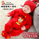 傳樂(lè )星（CHUANLEXING）蛇寶滿(mǎn)月嬰兒衣服百天百日宴春秋款男女新生兒連體衣喜慶套裝 平安喜樂(lè )-福蛇（春秋長(cháng)款+帽襪） 73cm (15-17斤/3-6月)百天
