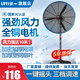 綠一工業(yè)風(fēng)扇強(qiáng)力落地扇壁扇大功率排風(fēng)扇商用大風(fēng)力除甲醛工業(yè)電風(fēng)扇 650落地扇【塑鋼葉】三檔調(diào)速+搖頭