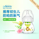 布朗博士奶瓶 新生兒0月玻璃奶瓶 初生嬰兒防嗆奶防脹氣 搭配奶嘴配件 【0-1月】玻璃60mL 配更慢流速奶嘴