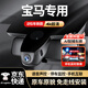 夢(mèng)選（MENGXUAN）寶馬5系行車(chē)記錄儀免走線(xiàn)3系i3 x3 ix3 530 525  X5 x1 mini 【單鏡頭】1296p+64G卡 專(zhuān)車(chē)專(zhuān)用高清夜視前后雙錄停車(chē)監控