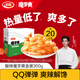 衛(wèi)龍魔芋爽辣條休閑小零食酸辣素毛肚魔芋爽大禮包300g/盒便攜20小包