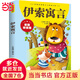 【當當】熊貓康吉的遠行：孩子你終將長大 熊貓康吉大禮包下單就送（書+手賬本+帆布袋+徽章兩個）漫畫少年強者思維 漫畫叢林法則 動物小說大王沈石溪兒童文學(xué)書單小學(xué)生課外書閱讀必讀書籍 伊索寓言彩圖拼音版