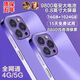 MLLED16G+1024G全新未拆i15 Pro全網(wǎng)通5G雙卡雙待旗艦驍龍888智能手機 紫色【i15pro全網(wǎng)通5G*質(zhì)保5年】 8G運行+512G內(nèi)存 官方標配【手機全套】