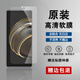 華為（HUAWEI）華為nova10SE原裝高清軟膜10se原廠超薄防摔nova10青春版手機(jī)貼膜 原裝高清軟膜2張 華為nova10青春版
