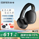 漫步者（EDIFIER）【國(guó)家補(bǔ)貼】W860nb Pro頭戴式藍(lán)牙耳機(jī)主動(dòng)降噪游戲通話低延遲禮物雙金標(biāo)認(rèn)證適用于蘋(píng)果安卓 【45dB降噪+雙金標(biāo)認(rèn)證】幻夜黑