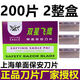 雙星飛鷹正品單面刀片通用保安刀片修手機屏幕刀片上海刀片除膠刀 200片（2整盒）