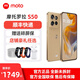 摩托羅拉 moto S50 全網(wǎng)通5G手機(jī)【順豐當(dāng)天發(fā)】 應(yīng)用多開 手機(jī) 拿鐵 12GB+256GB 【全新未拆封】