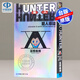 現(xiàn)貨漫畫(huà) HUNTER X HUNTER 獵人導(dǎo)讀 (全) 富堅(jiān)義博 全職獵人臺(tái)版中文繁體漫畫(huà)書(shū) 東立出版