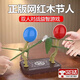 IGNB竹節人雙人對戰桌玩具扎戳氣球人腦袋對戰互動(dòng)擊劍木頭格斗竹節人 一套竹節人 【帶打氣筒，武器，一包氣球】