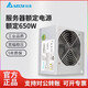 臺(tái)達(dá)（DELTA）額定650W  SV650服務(wù)器電源 雙路CPU供電服務(wù)器電源小型工作站