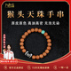 九色云老型猴頭手串男盤(pán)玩核桃文玩天珠天然西藏真品手鏈蛇年本命年禮物 10mm小鳳仙老型猴頭+三眼天珠