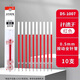 點(diǎn)石Ds1007全針管速干筆芯0.5黑色清滑按動(dòng)筆通用細芯ds0137替芯 DS1007 紅色替芯10支