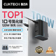 CUKTECH酷態(tài)科10號氮化鎵充電器套裝120W/100W三口快充頭GaN超級閃充塊CP適用榮耀vivo蘋(píng)果小米華為筆記本