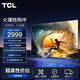 TCL電視 55V8G Max 55英寸 120Hz WiFi 6 Pro 免遙控AI聲控 金屬屏 高色域 平板 以舊換新 55英寸 官方標配